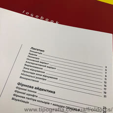 Дизайн зовнішньої реклами